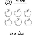 Number 6 Hindi Worksheet for Nursery