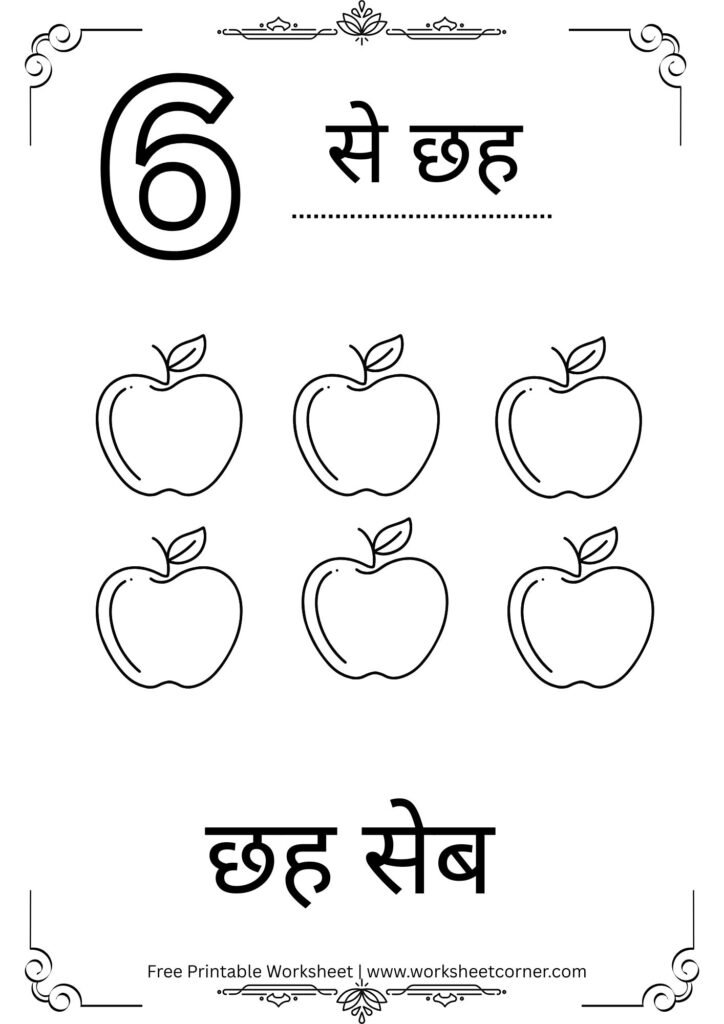 Number 6 Hindi Worksheet for Nursery