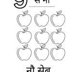 Number 9 Hindi Worksheet for Nursery