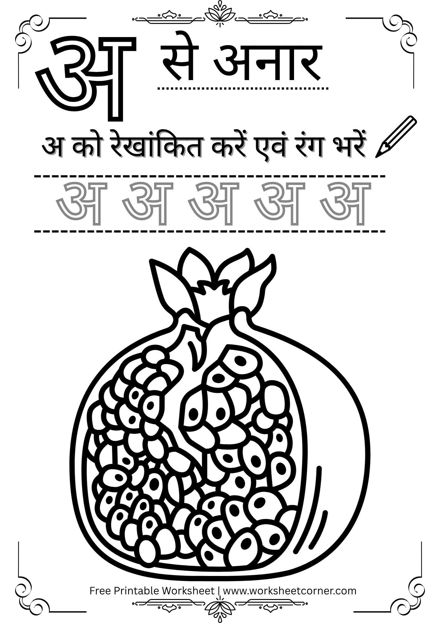 nursery-hindi-worksheet-a-se-anar-coloring-tracing.jpg