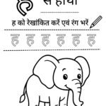 nursery-hindi-worksheet-h-se-hathi-coloring-tracing.pdf