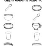 Object Matching Worksheets for Nursery-07 (Free PDF Download)