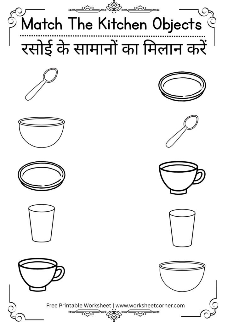 Object Matching Worksheets for Nursery-07 (Free PDF Download)