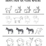 Odd One Out Worksheets for Nursery-03 (Free PDF Download)