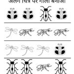 Odd One Out Worksheets for Nursery-06 (Free PDF Download)