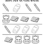 Odd One Out Worksheets for Nursery-07 (Free PDF Download)