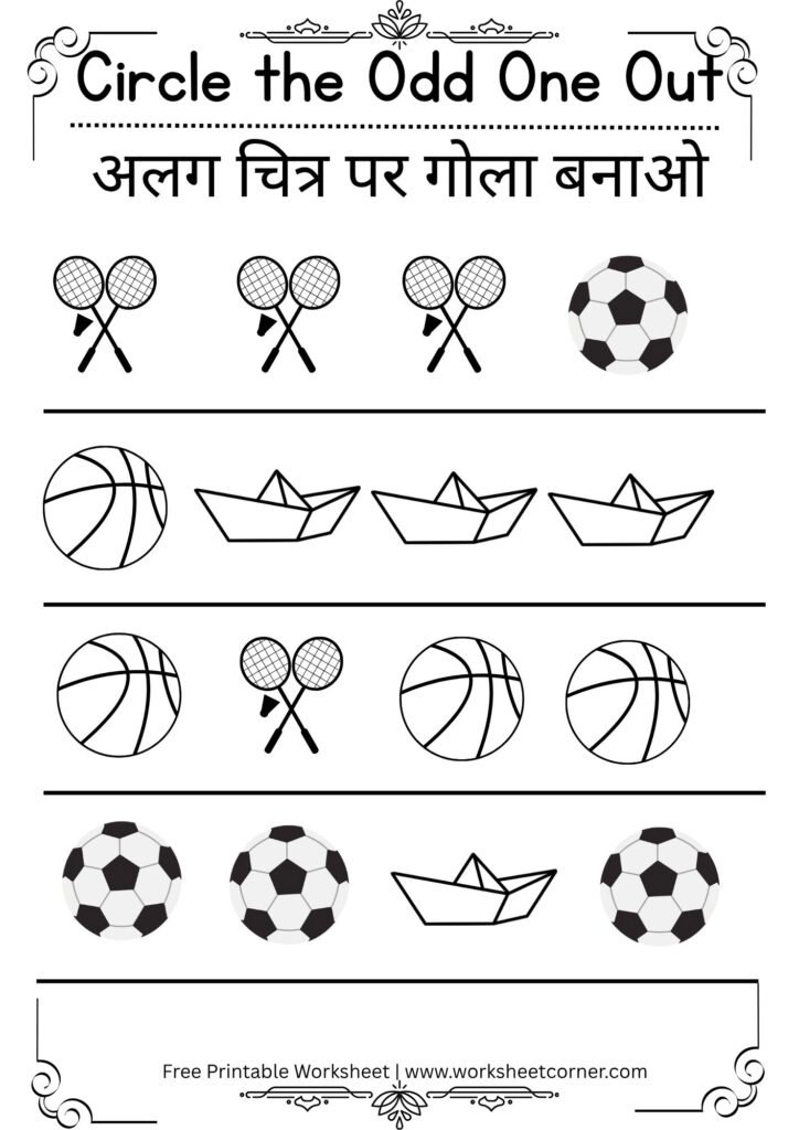 Odd One Out Worksheets for Nursery-09 (Free PDF Download)