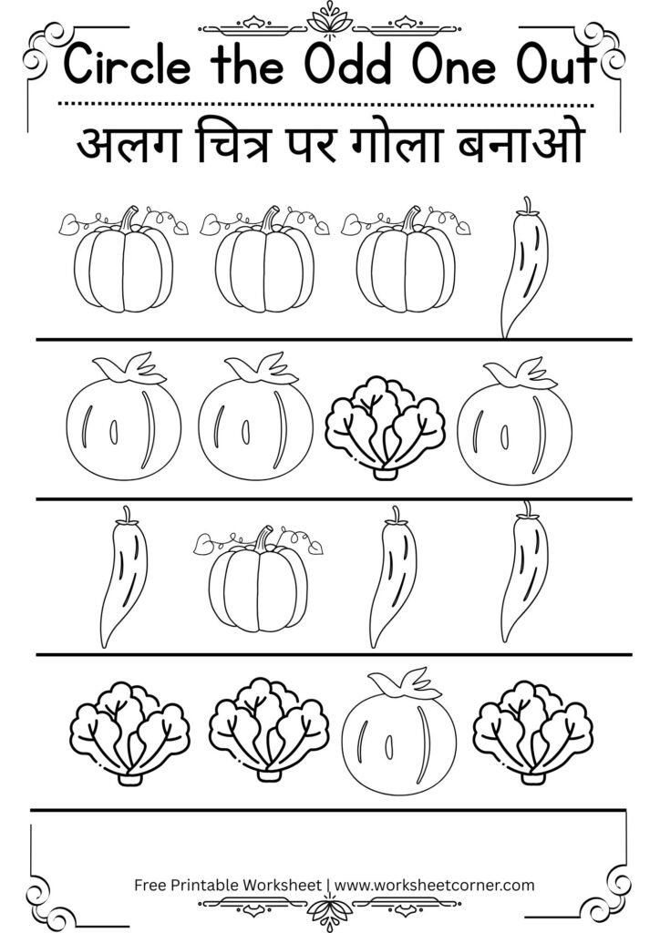 Odd One Out Worksheets for Nursery-01 (Free PDF Download)