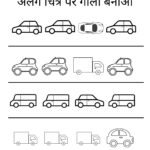 Odd One Out Worksheets for Nursery-10 (Free PDF Download)