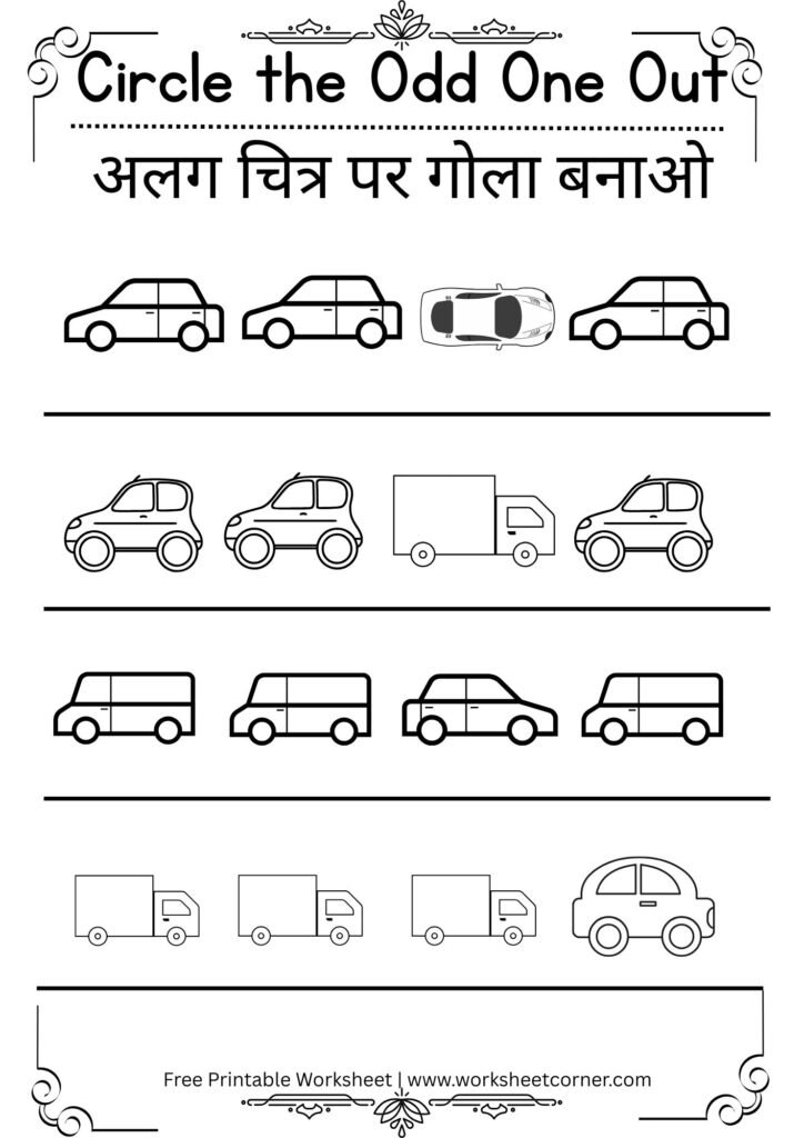 Odd One Out Worksheets for Nursery-10 (Free PDF Download)
