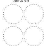 Pattern Tracing Hindi Worksheets-04 (Free PDF Download)