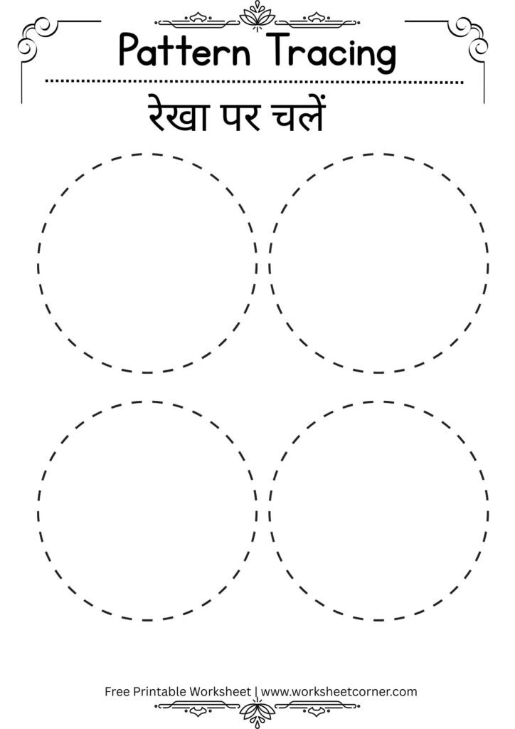 Pattern Tracing Hindi Worksheets-04 (Free PDF Download)