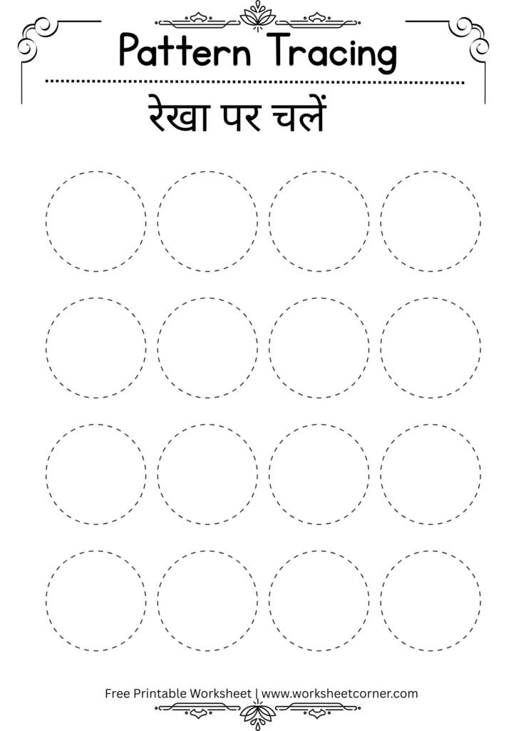 Pattern Tracing Hindi Worksheets-05 (Free PDF Download)