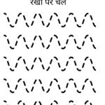 pattern-tracing-hindi-worksheets-02-free-pdf-download
