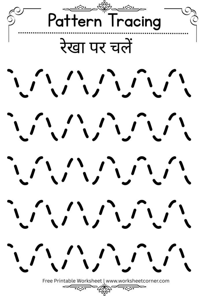 pattern-tracing-hindi-worksheets-02-free-pdf-download