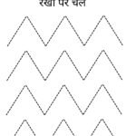 Pattern Tracing Hindi Worksheets-03 (Free PDF Download)