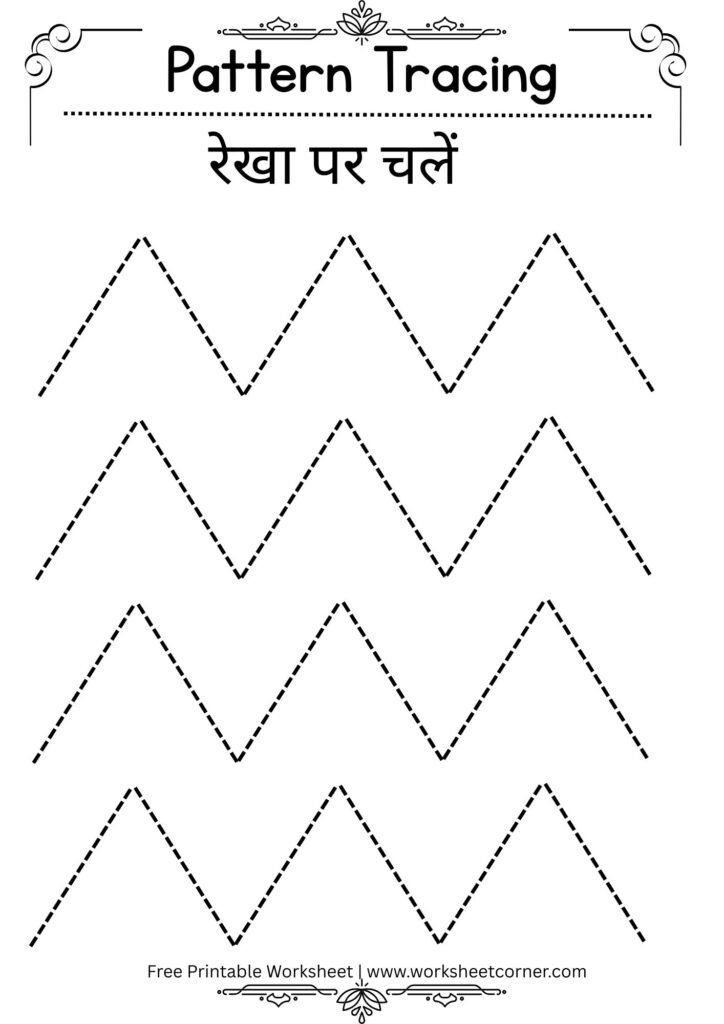 Pattern Tracing Hindi Worksheets-03 (Free PDF Download)