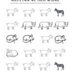 Same and Different Worksheets for Nursery-01 (Free PDF Download)
