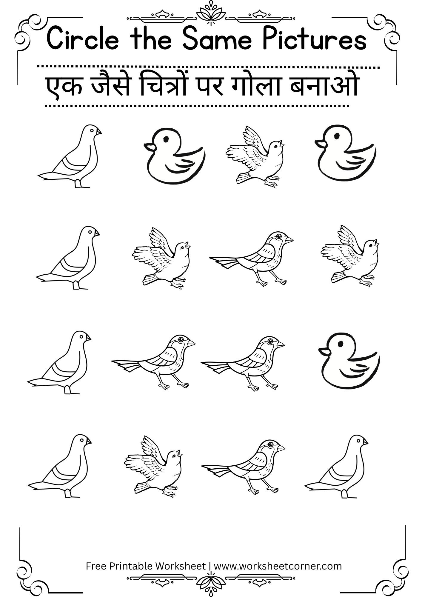 Same and Different Worksheets for Nursery-05 (Free PDF Download