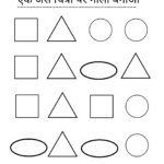 Same and Different Worksheets for Nursery-08 (Free PDF Download)