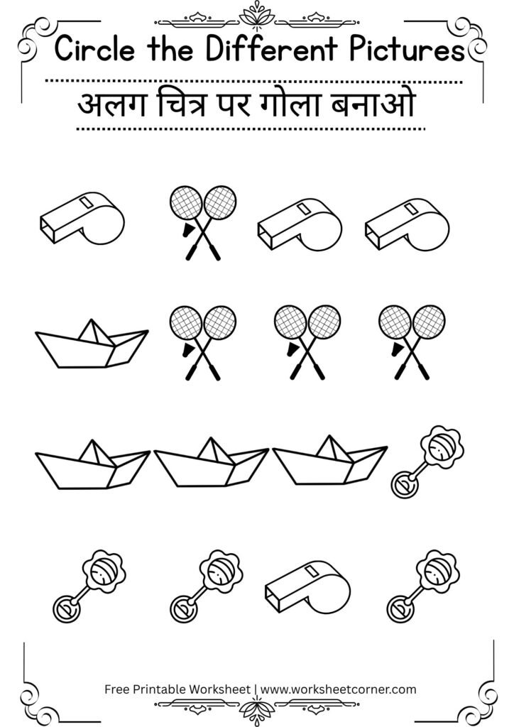 Same and Different Worksheets for Nursery-04 (Free PDF Download)