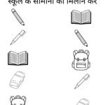 Object Matching Worksheets for Nursery-08 (Free PDF Download)