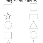 Object Matching Worksheets for Nursery-09 (Free PDF Download)