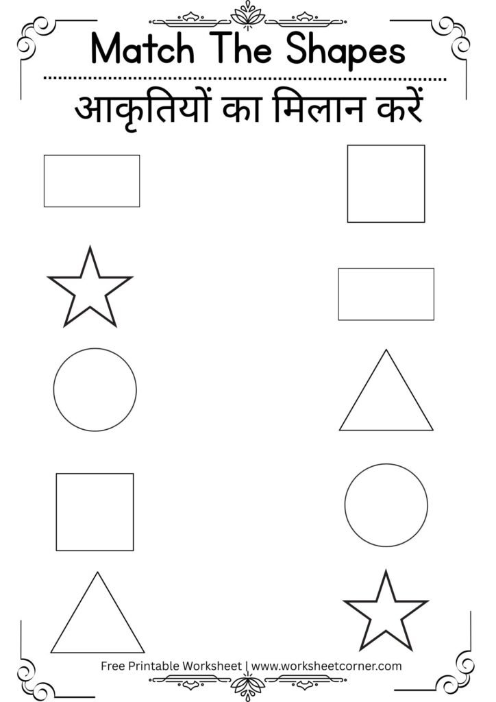 Object Matching Worksheets for Nursery-09 (Free PDF Download)