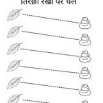 slanting-diagonal-lines-hindi-worksheet-03-free-pdf-download