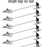 slanting-diagonal-lines-hindi-worksheet-06-free-pdf-download
