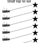 slanting-diagonal-lines-hindi-worksheet-07-free-pdf-download