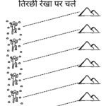 slanting-diagonal-lines-hindi-worksheet-10-free-pdf-download