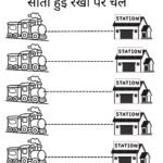 Sleeping (Horizontal) Lines Hindi Worksheet- 01 (Free PDF Download)