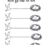 sleeping-horizontal-lines-hindi-worksheet-05-free-pdf-download