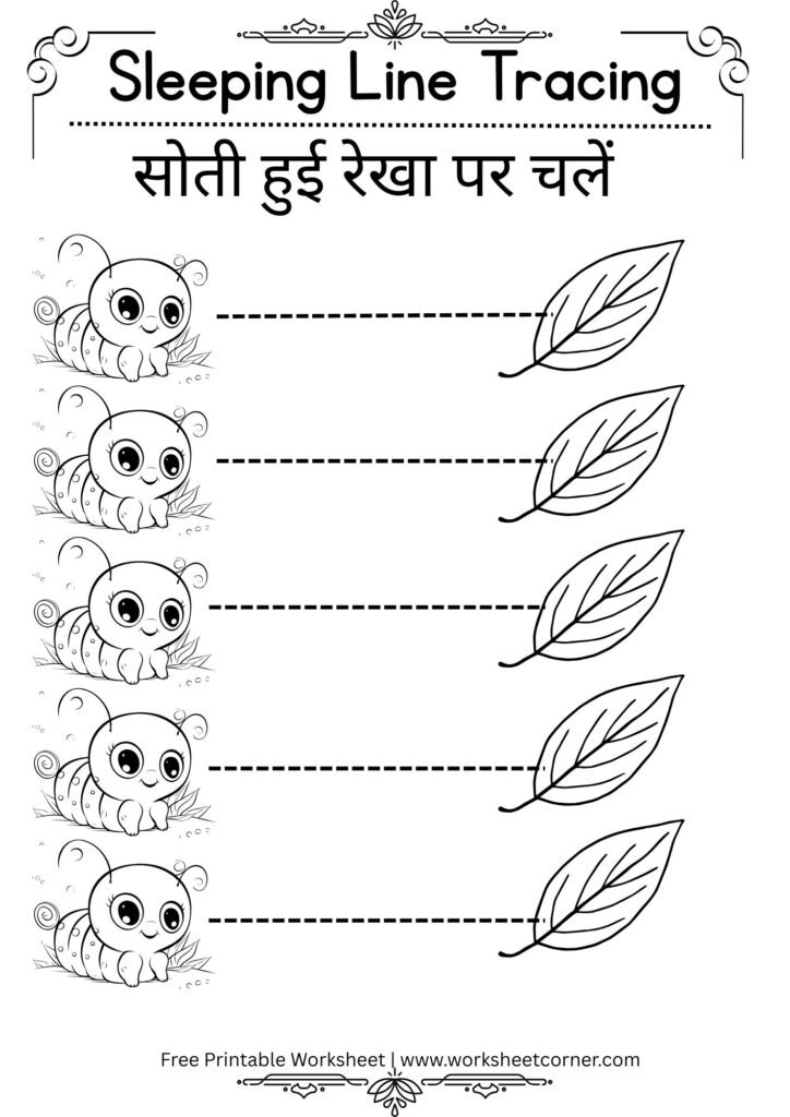 sleeping-horizontal-lines-hindi-worksheet-07-free-pdf-download