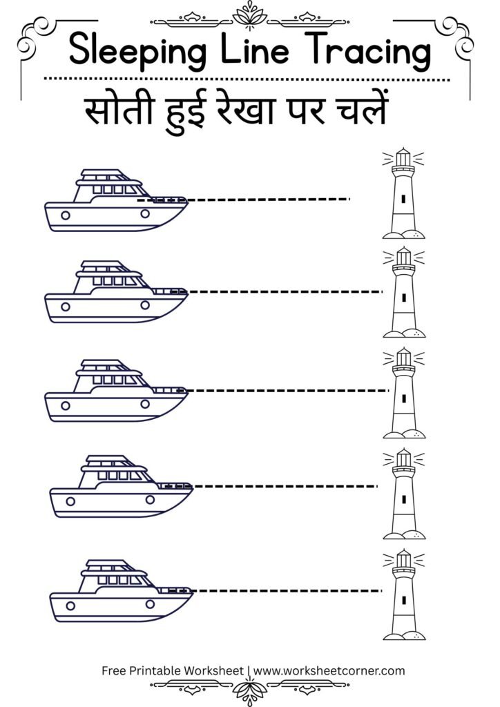 sleeping-horizontal-lines-hindi-worksheet-09-free-pdf-download