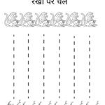 nursery-standing-line-tracing-worksheet-01.pdf