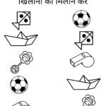 Object Matching Worksheets for Nursery-06 (Free PDF Download)