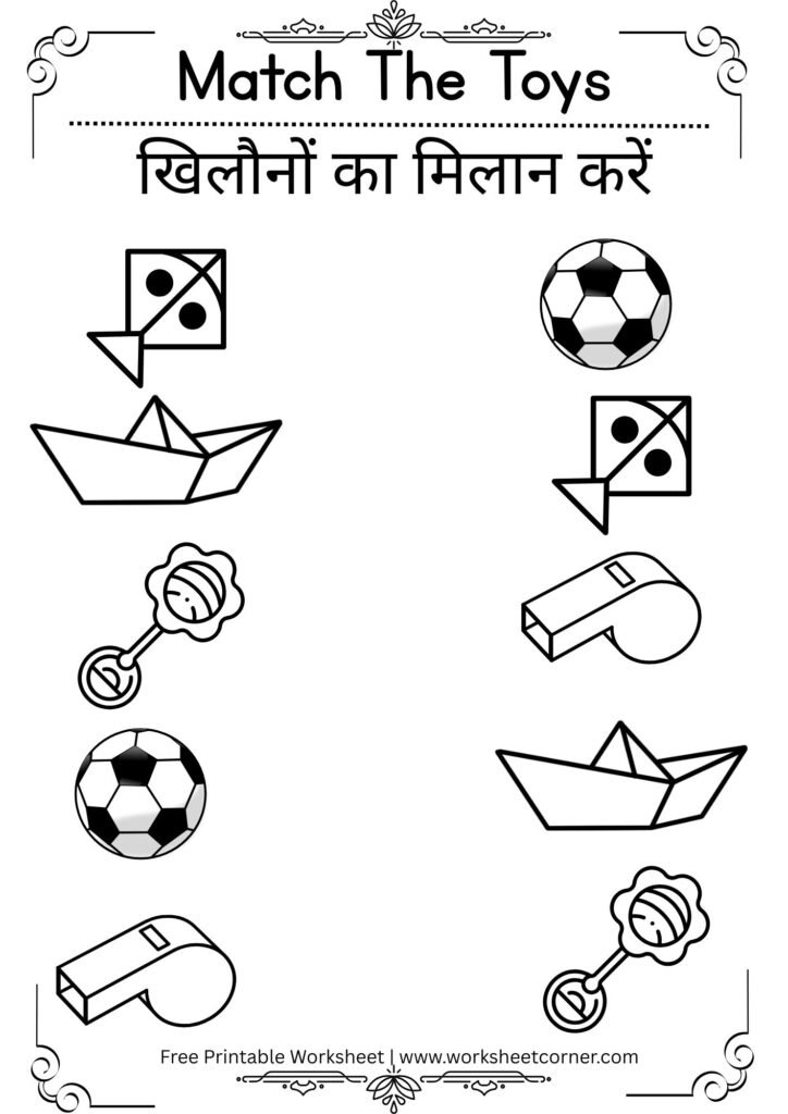 Object Matching Worksheets for Nursery-06 (Free PDF Download)