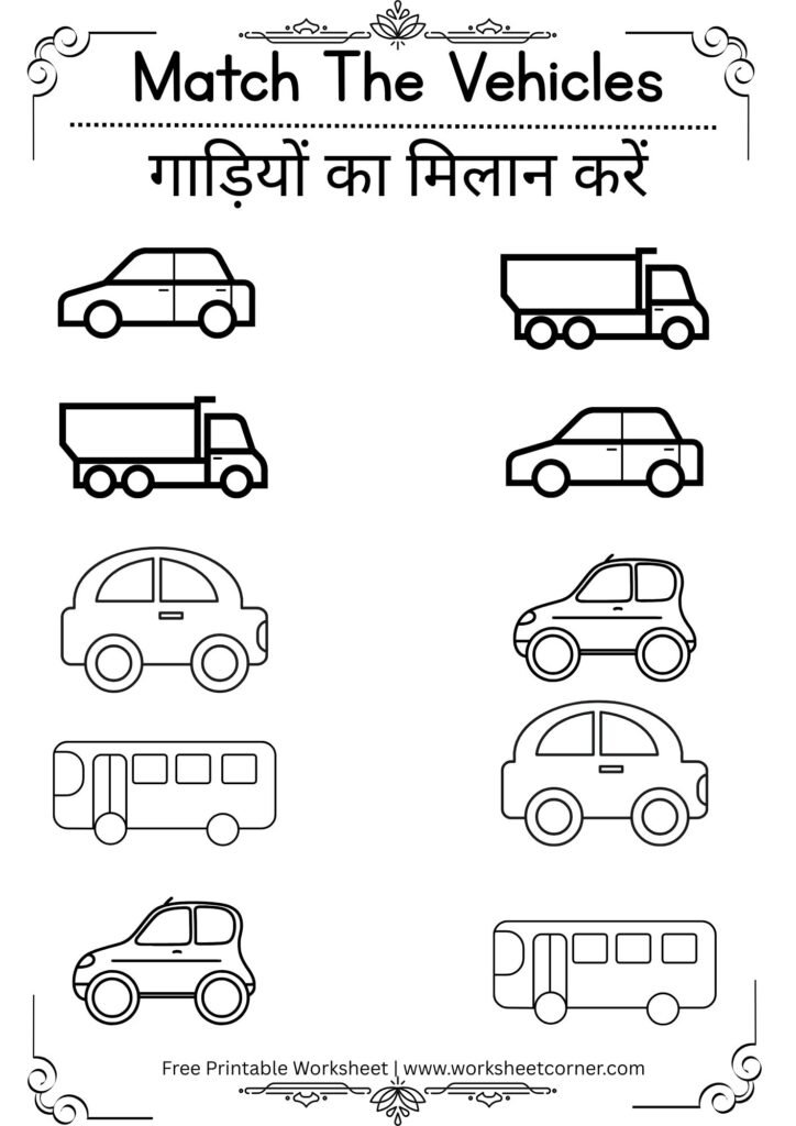 Object Matching Worksheets for Nursery (Free PDF Download)
